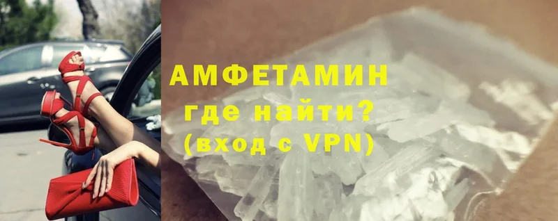 Амфетамин VHQ  купить  цена  это Telegram  Петушки 