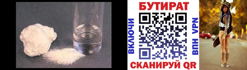 БУТИРАТ GHB  что такое наркотик  Петушки 