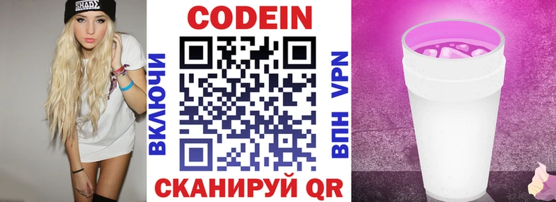 Кодеиновый сироп Lean Purple Drank  закладки  Петушки 