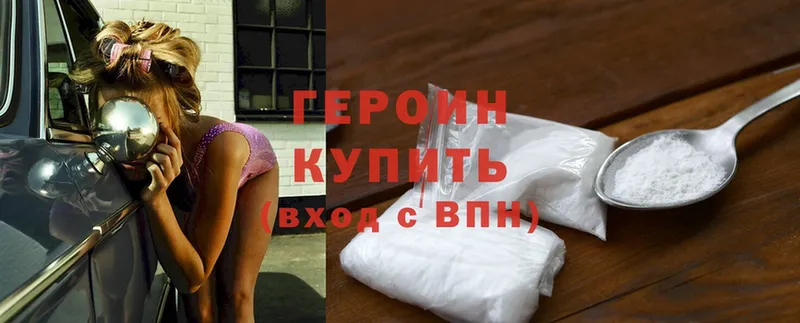 Героин Heroin  Петушки 