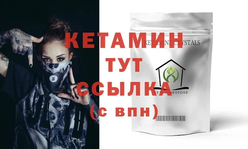 Кетамин ketamine  даркнет сайт  Петушки 