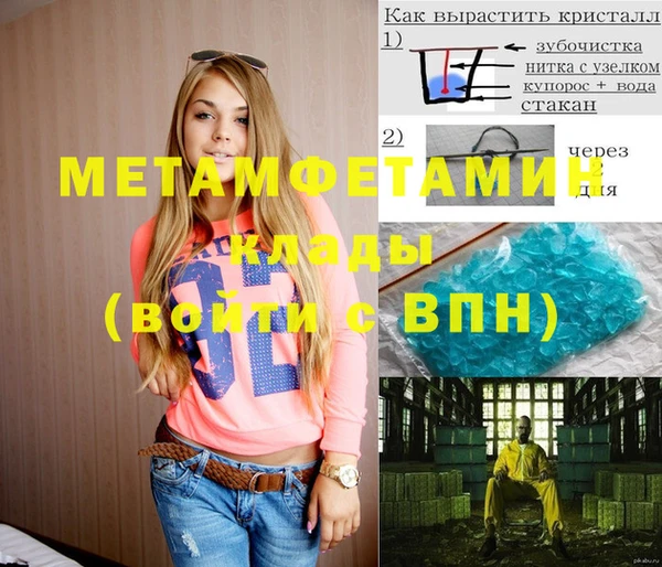 метамфетамин Остров